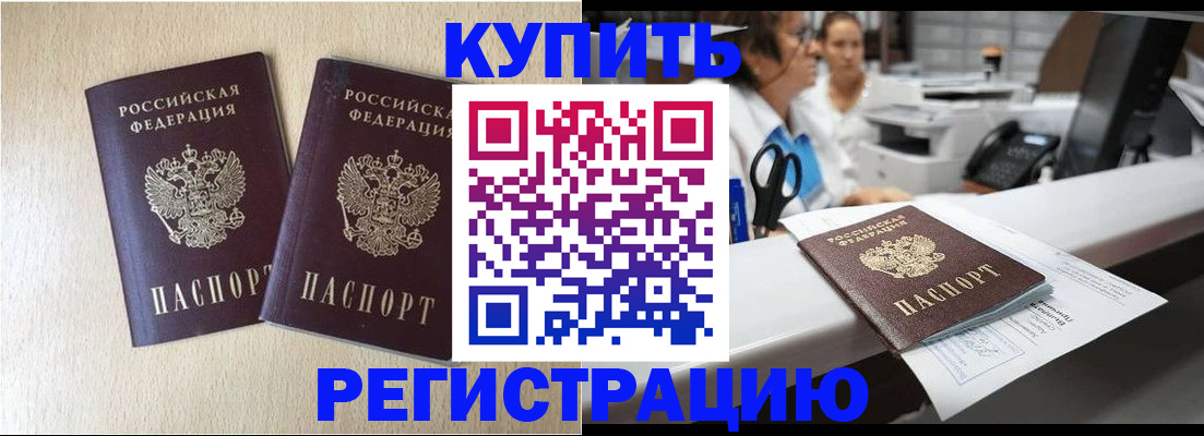временная регистрация 2025 в Калининграде