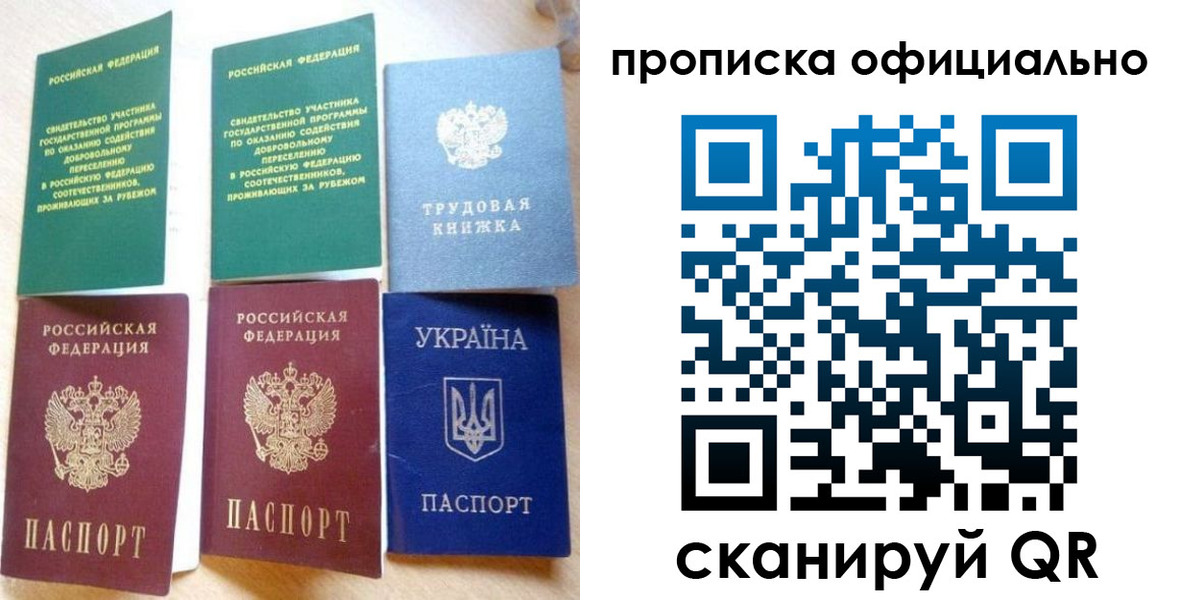 временная регистрация недорого в Калининграде