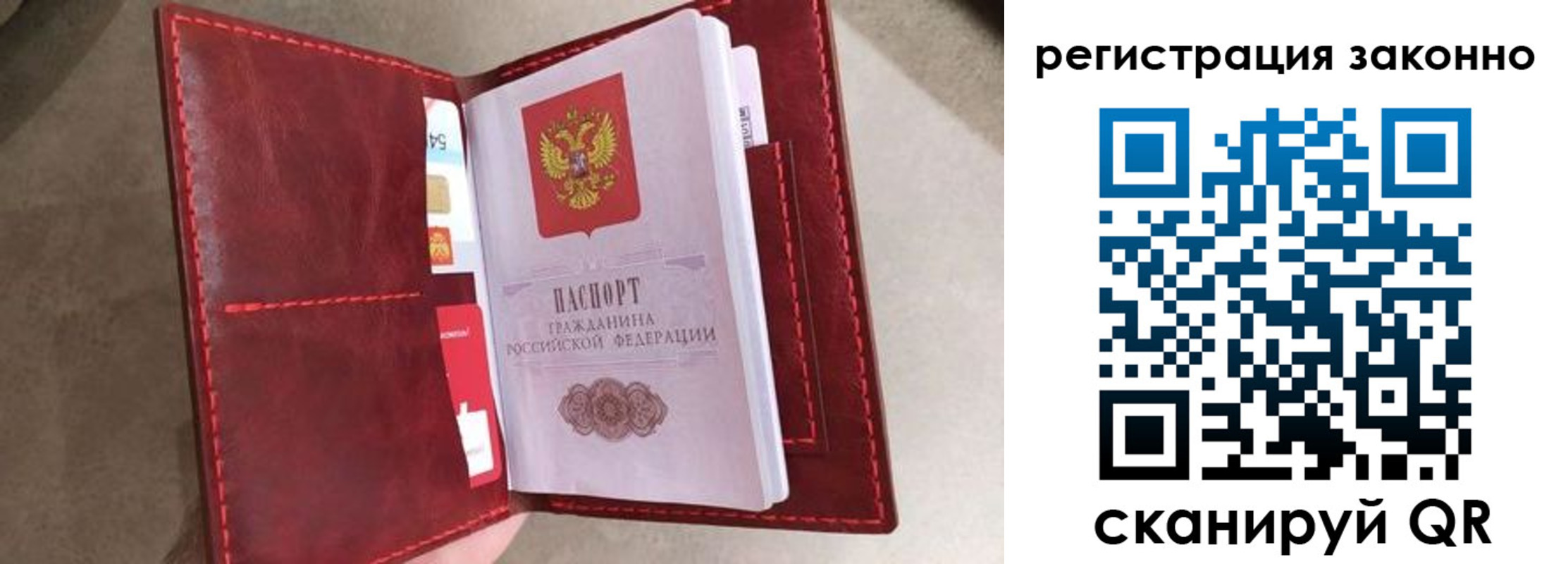 временная регистрация недорого в Калининграде