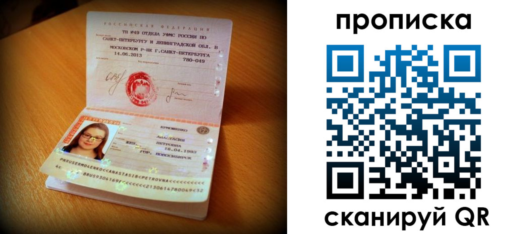 прописка для работы в Калининграде