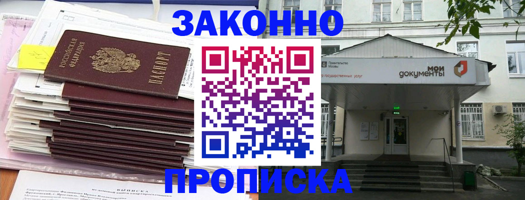 миграционный учет в Калининграде