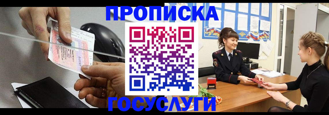 временная регистрация в Калининграде