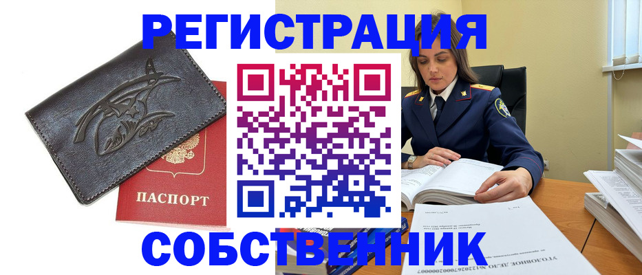 временная регистрация надежно в Калининграде