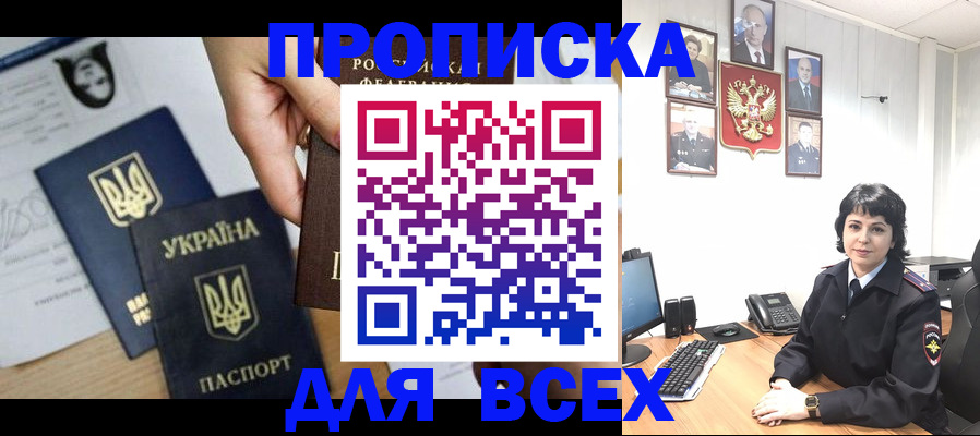временная регистрация в квартире в Калининграде