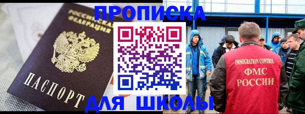 прописка от собственника в Калининграде