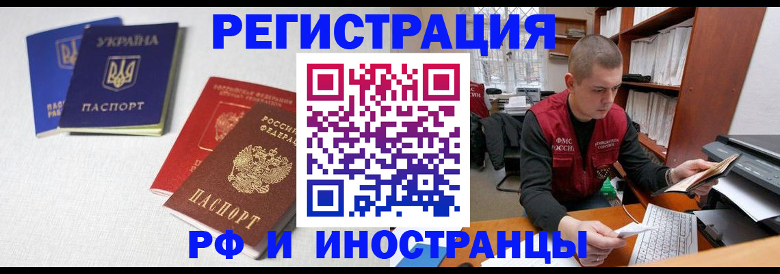 прописка для кредита в Калининграде