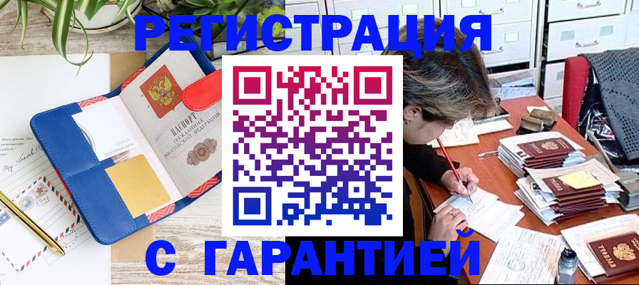 где прописаться в Калининграде