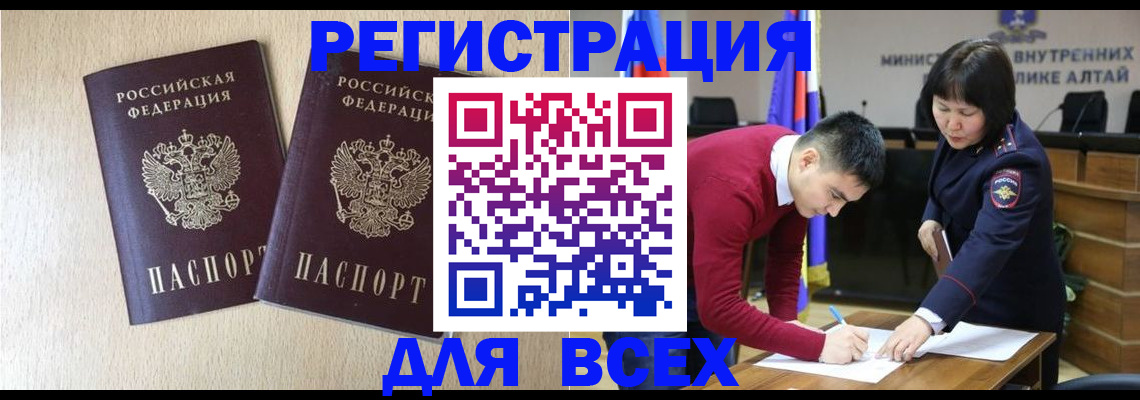 прописка поиск в Калининграде